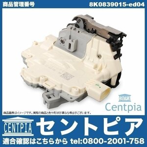 A4 S4 RS4 8K 8KCDNF 8KCFSF 8KCGWF 8KCNCA 8KCREF AUDI アウディ ドアロック アクチュエーター リア 左側