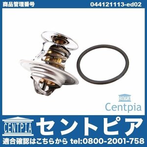 GOLF2 ゴルフ2 19 19ME 19MF 19PL 19RV サーモスタット 87度開弁 ガスケット付 VW フォルクスワーゲン