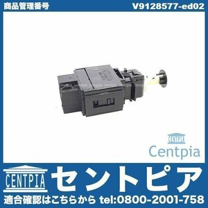 850 940 960 C70 S40 V40 S70 V70 XC70 VOLVO ボルボ 純正 ストップランプスイッチ