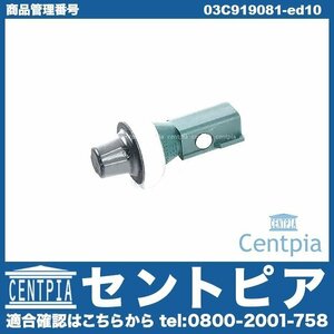 TOURAN トゥーラン 1T 1TCAV 1TCTH 1TCTHW VW フォルクスワーゲン オイルプレッシャースイッチ 圧力センサー