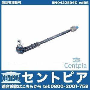 タイロッド ラックエンド ASSY 右側 TT TTS 8N 8NAPXF 8NAUQ 8NBAMF 8NBFVF 8NBHEF 8NBVR AUDI アウディ