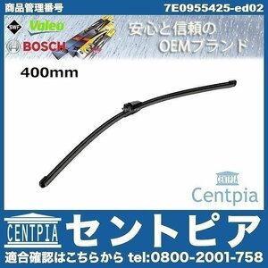 ワイパーブレード リア TOURAN トゥーラン 1T 1TBMY 1TCAV 1TCTH 1TCTHW 1TCZD VW フォルクスワーゲン 左右ハンドル共通