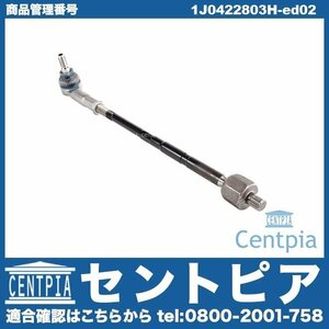 ステアリング タイロッド ASSY 左側 NEW BEETLE ニュービートル 1Y 9C 1YAZJ 9CAQY 9CAWU 9CAZJ 9CBFS VW フォルクスワーゲン