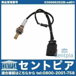 POLO ポロ 9N 9NBBY 9NBKY 9NBUD O2センサー オーツーセンサー ラムダセンサー VW フォルクスワーゲン