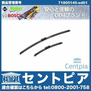 ワイパーブレード 左右セット フロント用 左ハンドル車用 500 312 31209 31212 31214 500C 312 31209 31212 31214 FIAT フィアット