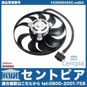 POLO ポロ 9N 9NBBY 9NBJX 9NBKY ラジエター 電動ファン モーター サブファン VW フォルクスワーゲン 1J0959455M 6Q0959455L 1J0959455M