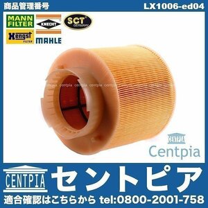 A6 4F 4FBVJA 4FCAJA 4FCAJS 4FCCEA 4FCCES AUDI Audi air Element air filter air cleaner BDX BVJ CAJ CCE