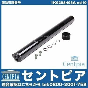 EOS イオス 1F 1FBUB 1FBWA 1FCAW エアコン リキッドタンク ドライヤー レシーバー VW フォルクスワーゲン 1K0298403A