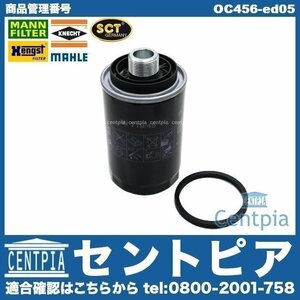 PASSAT パサート 3C 3CBZB 3CCAW 3CCAWC 3CCCZC 3CCDA エンジンオイルフィルター オイルエレメント VW フォルクスワーゲン 06H115561 OC456