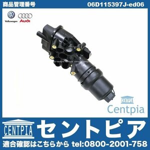 純正 オイルフィルター オイルエレメント ケース ブラケット ハウジング ASSY A3 8P 8PAXW 8PBLR 8PBLX 8PBVY AUDI アウディ