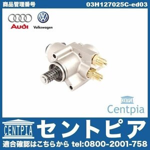 純正 高圧ポンプ ハイプレッシャーポンプ ハイプレッシャーフューエルポンプ Q7 4L 4LBHKS AUDI アウディ 二次加圧ポンプ