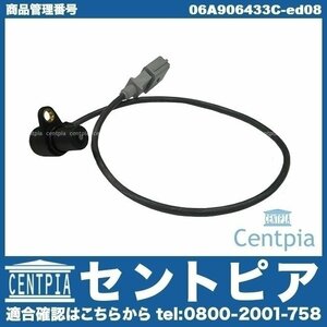 クランクシャフト ポジションセンサー クランク角センサー PASSAT パサート 3B 3BACKF 3BAMX 3BAMXF 3BAPRF 3BAZM VW フォルクスワーゲン