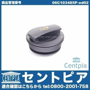 エンジン オイルフィラーキャップ EOS イオス 1F 1FBWA 1FCAW VW フォルクスワーゲン エンジンオイルキャップ オイルキャップ