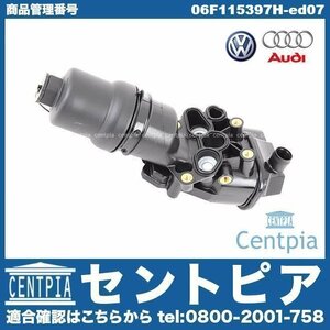 JETTA ジェッタ 1K 1KAXX VW フォルクスワーゲン 純正 オイルフィルターケース ASSY