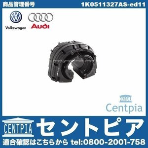 純正 スタビライザーブッシュ リア 左右共通(片側) A8 4H 4HCDRF 4HCDRL 4HCEJL 4HCEUF 4HCEUL 4HCGTF AUDI アウディ アウターブッシュ