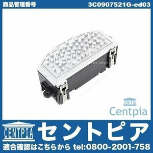 AC エアコン ブロアレジスター ブロアレギュレター EOS イオス 1F VW フォルクスワーゲン ブロワレジスター ブロワレギュレター