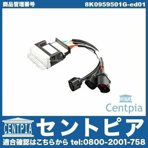 電動ファン コントロールユニット リレーユニット A4 S4 8K 8KCAB 8KCAKF 8KCALF 8KCDH 8KCDN 8KCDNF AUDI アウディ