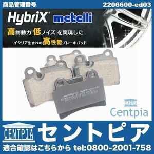 ブレーキパッド ディスクパッド リア 左右セット TOUAREG トゥアレグ 7L 7LAXQS(1KQ) 7LAXQA(1KQ) VW フォルクスワーゲン