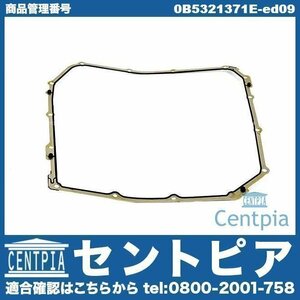 AT oil pan automatic transmission fluid bread gasket Q5 8R 8RCDNF 8RCALF AUDI Audi 