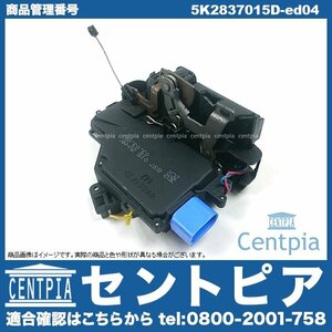 SHARAN シャラン 7N 7NCAV 7NCTH 7NCZD VW フォルクスワーゲン 純正 ドアロックアクチュエーター ドアロック フロント 左側