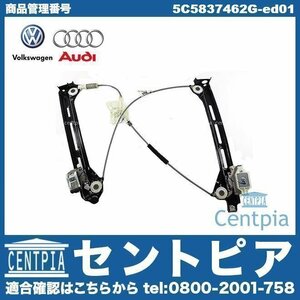 THE BEETLE ザ・ビートル 16 16CBZ 16CBZK 16CPL VW フォルクスワーゲン ウインドウレギュレター フロント 右側 5C5837462E