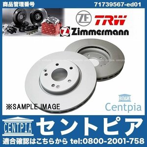 ブレーキローター ディスクローター フロント 1台分 左右セット 147 1.6 _2.0_TWIN_SPARK 937BXB 937AB ALFAROMEO アルファロメオ