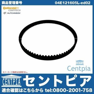 トゥーストベルト POLO ポロ 6R 6RCHZ 6RCJZ 6RCJZW VW フォルクスワーゲン