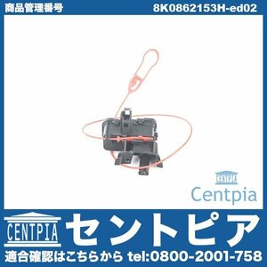 A4 S4 RS4 8K 8KCDNF 8KCFSF 8KCGWF 8KCNCA 8KCREF フューエル フラップ アクチュエーター AUDI アウディ 8K0862153F 8K0862153J