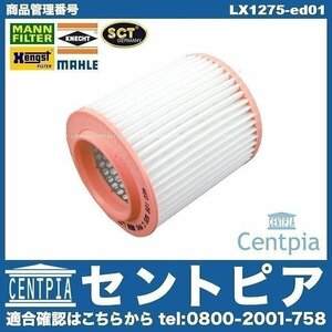 A8 4E 4EBFLF 4EBFMF 4EBFML AUDI Audi air filter air Element air cleaner BFL BFM BPK BVJ 4E0129620 4E0129620B