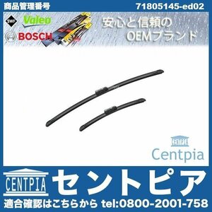 ワイパーブレード 左右セット フロント用 左ハンドル車用 500 312 31209 31212 31214 500C 312 31209 31212 31214 FIAT フィアット