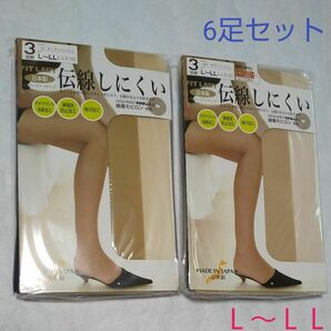 【新品】②レガルト パンティストッキング L-LL ３足セット　2組計6足セット 伝染しにくい 日本製 ヌーディサワーベージュ