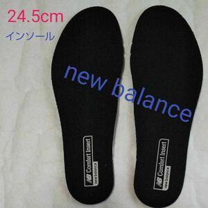 【新品】new balance 中敷 インソール 24.5cm ブラック 純正新品