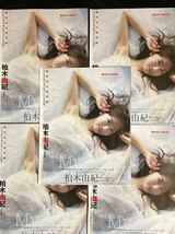 柏木由紀★永久保存版 AKB48卒業記念ミニ写真集！5点セット！ヤングジャンプ綴込み付録_画像1