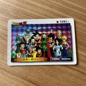 ドラゴンボール　アマダ　PPカード　No.1026 全員集合！！　厚紙タイプ　カードダス