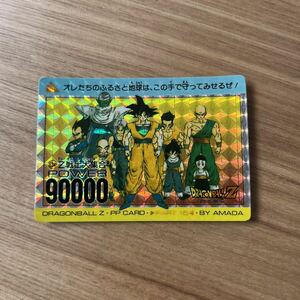 ドラゴンボール　アマダ　PPカード No.634 厚紙タイプ　カードダス