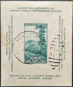【外国切手】 アメリカ合衆国 1937年08月26日 発行 ノースカロライナ州アッシュビル 小型シート - グレートスモーキーマウンテン 消印付き