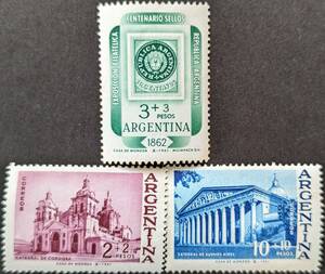 【外国切手】 アルゼンチン 1961年10月21日 発行 1962年アルゼンチン国際切手博覧会 未使用