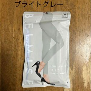 ベルミススリムレギンス【BELMIS slim legins color+】