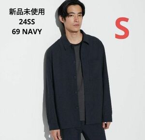 新品 ユニクロ 24ss 感動シャツジャケット ウールライク ネイビー S