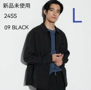 新品未使用 ユニクロ 24ss 感動シャツジャケット ブラック Lサイズ