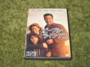 中古DVD●ピープル・ライク・アス●クリス・パイン＆エリザベス・バンクス