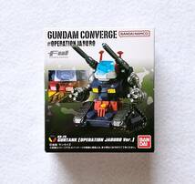 未開封 FW GUNDAM CONVERGE OPERATION JABURO　ガンダムコンバージ　オペレーション ジャブロー　ガンタンク　機動戦士ガンダム フィギュア_画像1