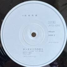 ■見本盤・白ラベル!12inch/美盤■西城秀樹 Hideki Saijo / サンタマリアの祈り (JRTD-1093) なかにし礼_画像3