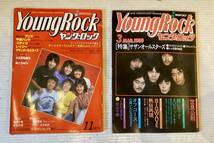 ■まとめて■サザンオールスターズ Young Rock 合計2冊セット■Harvest/ゴールデン・カップス ...etc_画像1