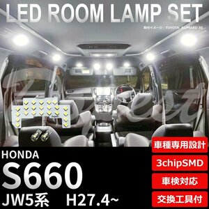 Dopest ホンダ S660 JW5 LED ルームランプ セット 車内灯 室内灯 ロクロクマル ライト 球 3chipSMD 室内灯 ホワイト/白