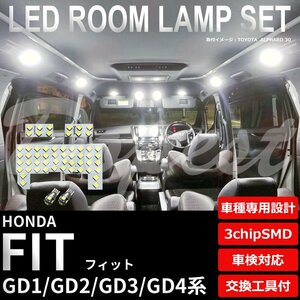 Dopest ホンダ フィット GD1 GD2 GD3 GD4 LED ルームランプ セット 車内灯 室内灯 FIT ライト 球 3chipSMD 室内灯 ホワイト/白