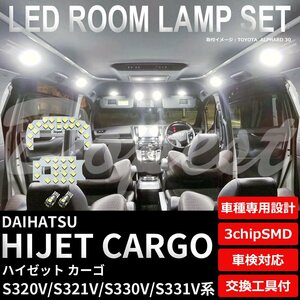 Dopest ダイハツ ハイゼットカーゴ LED ルームランプ セット S320/321/330/331V系 HIJET CARGO ハイジェット ライト 球 白