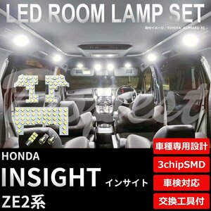 Dopest ホンダ インサイト ZE2 LED ルームランプ セット 車内灯 室内灯 INSIGHT ライト 球 3chipSMD 室内灯 ホワイト/白