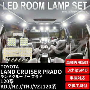 Dopest トヨタ ランドクルーザー プラド 120系 LED ルームランプ セット 車内灯 LAND CRUISER PRADO ランクル ライト 球 白