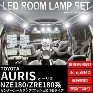 Dopest トヨタ オーリス LED ルームランプ セット NZE/ZRE180系 2nd2個用 車内灯 AURIS アウリス ライト 球 3chipSMD 室内灯 ホワイト/白